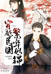 Traveling Through the Prosperity of the Republic of China