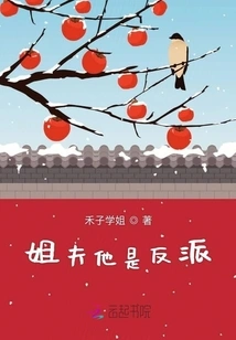 Brother-in-law, He is a Villain