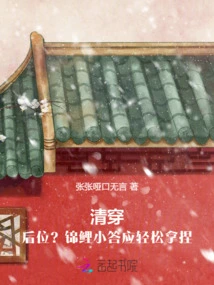 Clearance: Back Position? Koi Xiao Promised to Handle it Easily