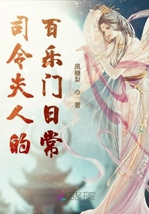 Paramount Daily Life of the Commander's Wife