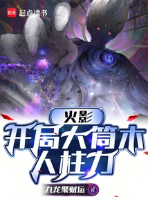 Naruto: Beginning Otsutsuki Jinchūriki