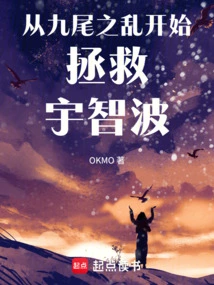 Saving Uchiha from the Nine-tails Rebellion