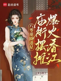 Hong Kong Stars Quit the Circle in the 1980s, and Temple Street Stalls Became Popular in Hong Kong