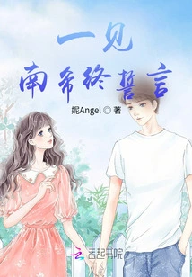 The Vows Were Broken When I Saw Nancy