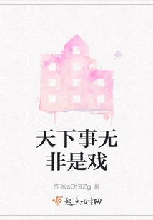 Everything in the World is Nothing but a Show