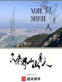 People Come to Look for People in the Mountains