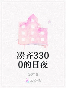 Days and Nights to Collect 3300