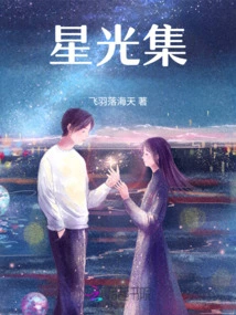 Starlight Collection