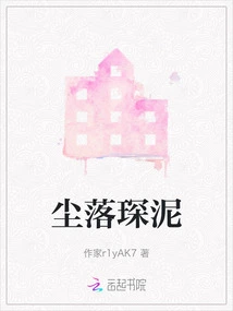 Dust Falls into Dust