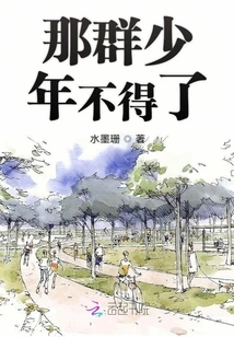 Those Teenagers Are Incredible