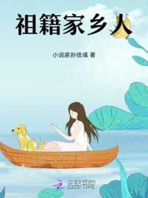 Ancestral Hometown People