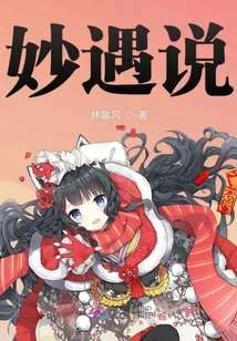 Wonderful Encounter Story