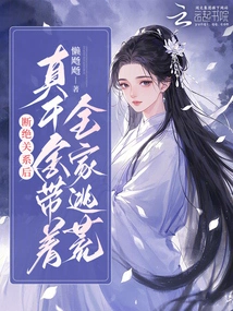 After Breaking Off the Relationship, the Real Daughter Fled with Her Whole Family