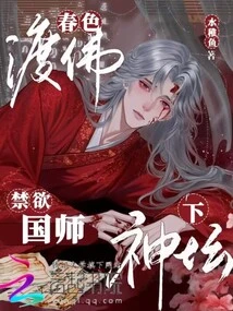 Crossing the Buddha in the Spring Scenery, the Ascetic Master Descends from the Altar