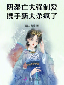 The Dead Husband Forced Her to Make Love, and She Joined Hands with Her New Husband to Kill Him