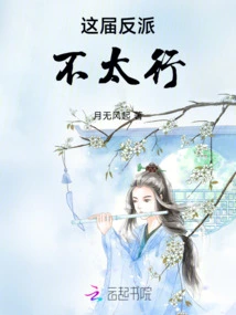 The Villains Are Not Very Good This Time