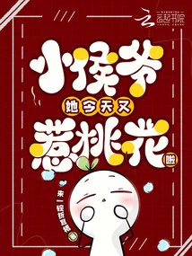 Little Marquis, She is in Trouble Again Today