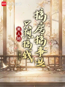 She is a Beauty Who Only Wants to Make Money, House and Career