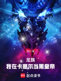 Dragon Clan: I Am the Black Emperor in Kassel