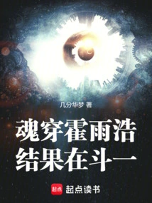 The Soul Penetrated Huo Yuhao, and the Result Was Douyi!