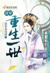 Qing Chuan Rebirth I