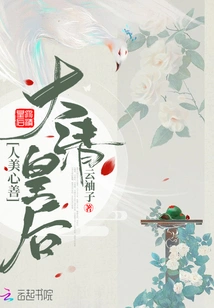 The Queen of the Qing Dynasty Was Kind-hearted and Kind-hearted