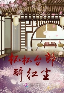 Bei Bei Tailang is Drunk in the World of Mortals