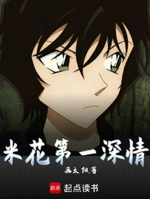 Mihua is the Most Affectionate