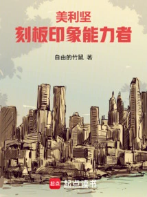 America: Stereotype of Able People