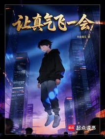 Let the Anger Fly for a While