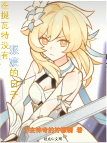 A Day Without Paimon in Teyvat