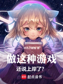 You're Playing This Kind of Game and You're Talking About Going Ashore?