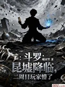 Douluo: Kunxu is Coming, Players in the Second Game Are Confused