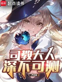 The Master is Unfathomable