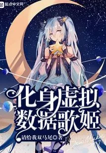 Become a Virtual Data Diva