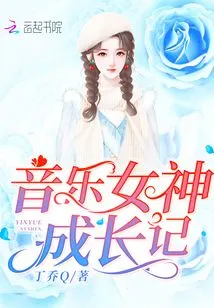 Growth Story of Music Goddess