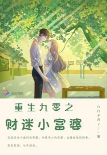 Rebirth of the 90-year-old Rich Woman Obsessed with Wealth