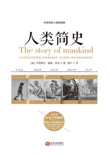 Listen to Fanglong Tell Human Stories: a Brief History of Mankind