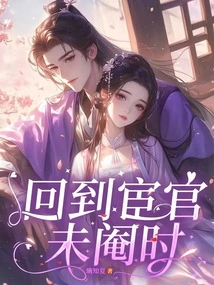 Back When the Eunuch Was Not Castrated