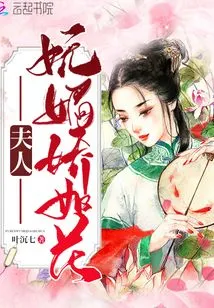 The Lady is as Charming as a Flower