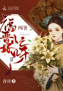 Fourth Master Fujin is so Busy