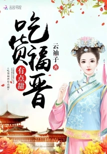 Foodie Fujin is a Bit Sweet