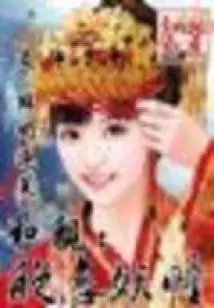 Marriage: Jue Lian Yao Tong (full Version)