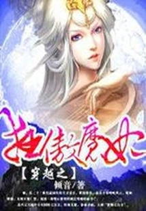 The Arrogant Demonic Princess of Time Travel: Feng Ni Jiuxiao