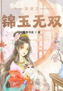 The Unparalleled Jinyu of the Qing Dynasty