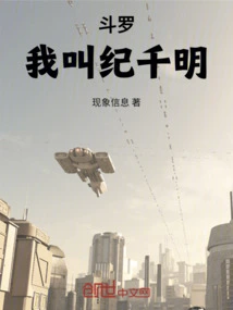 Douluo: My Name is Ji Qianming