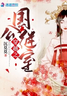 The Princess's Room in the Country of Time Travel