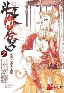 Fighting Through the Sky and Falling in Love