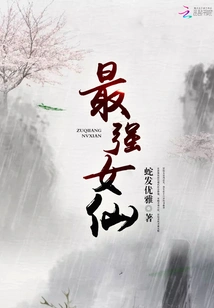 The Strongest Female Fairy