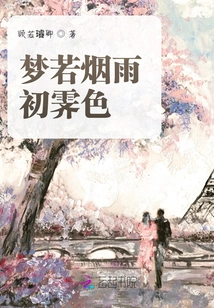 Dream Like Mist and Rain, First Glimpse of Color